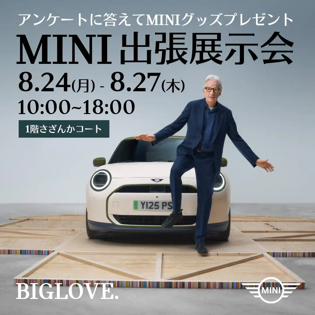 MINI車両展示会