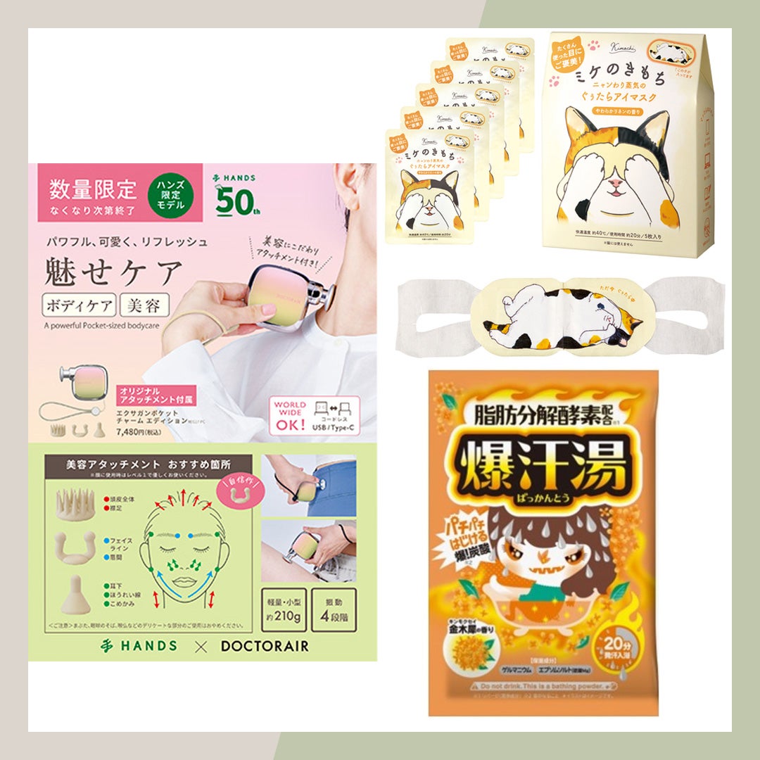スウィッチアイテム_ハンズ