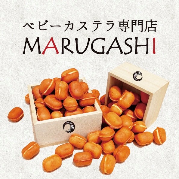 ベビーカステラ〇菓子