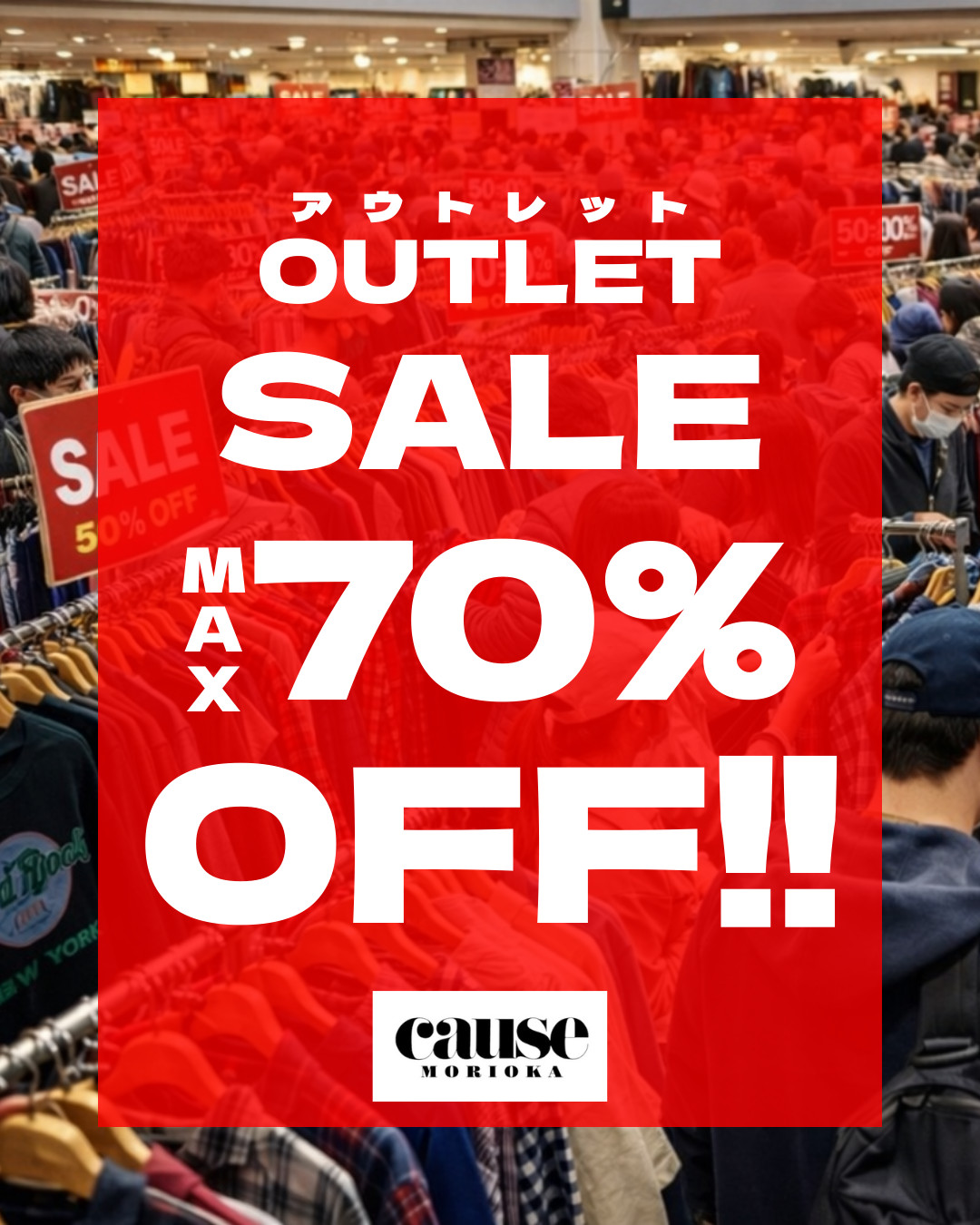 Cause アウトレットSALE　MAX70％OFF！！