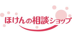 ほけんの相談ショップ