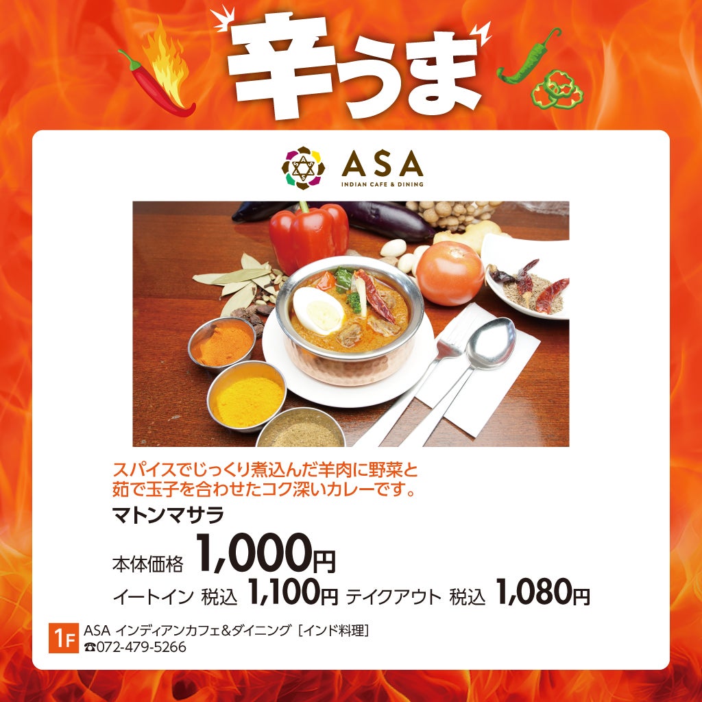 辛冷【ASA】