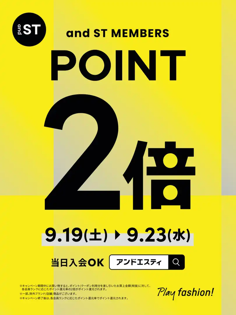 and ST ポイント２倍！！