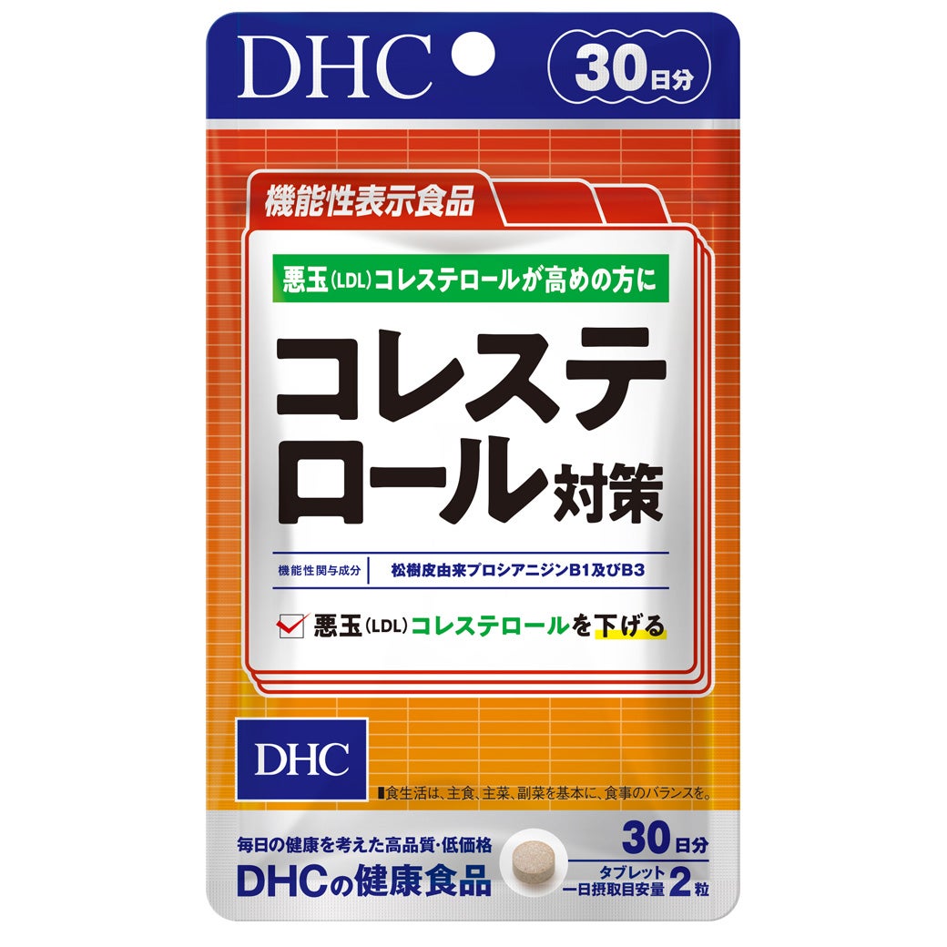 コレステロール対策(機能性表示食品)1日2粒目安/30日分