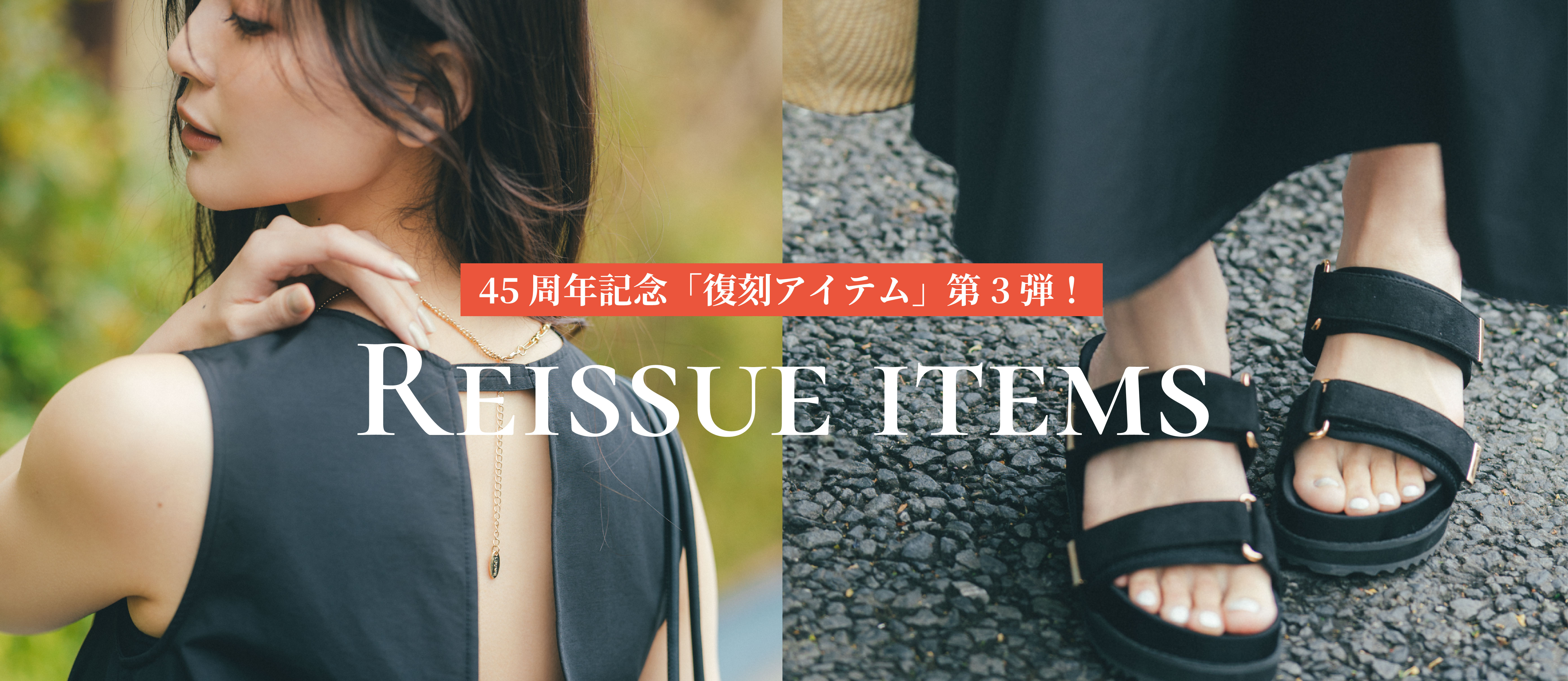 Reissue items vol.3