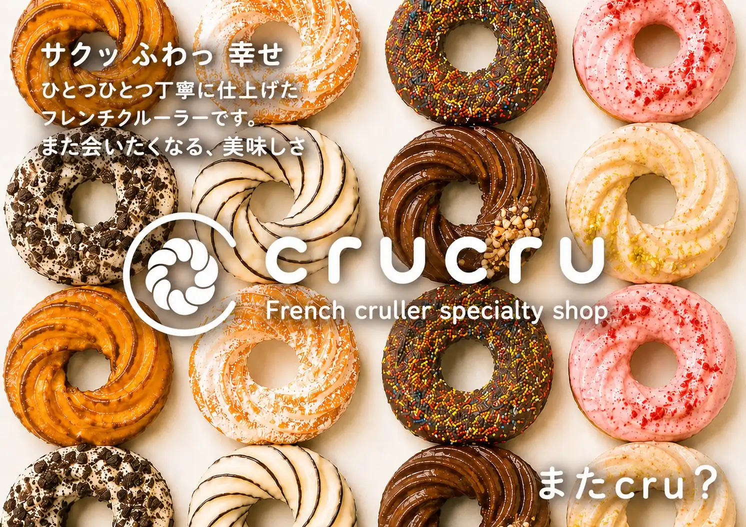 crucru／Fuwarii