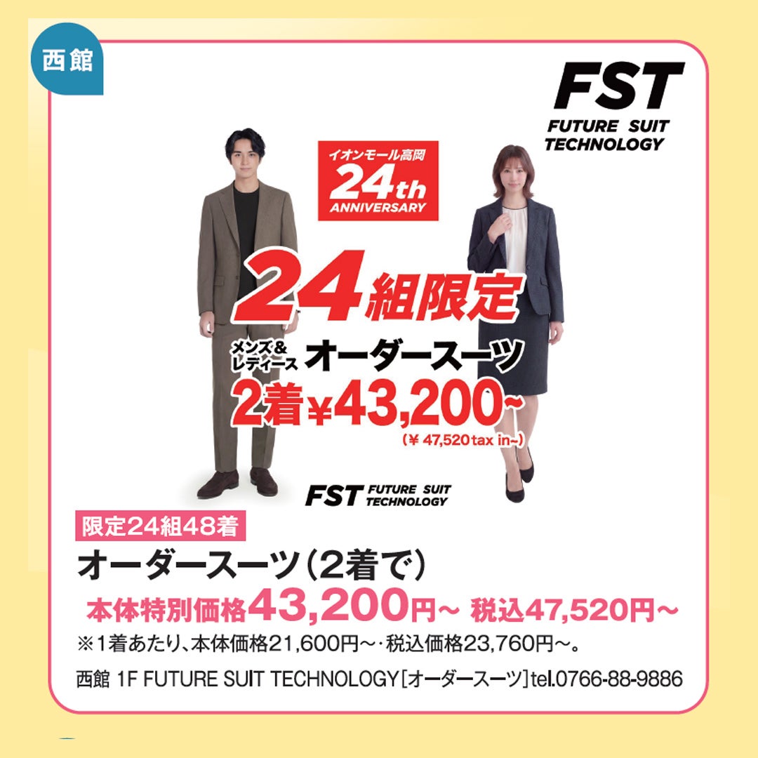 SALE＿FST
