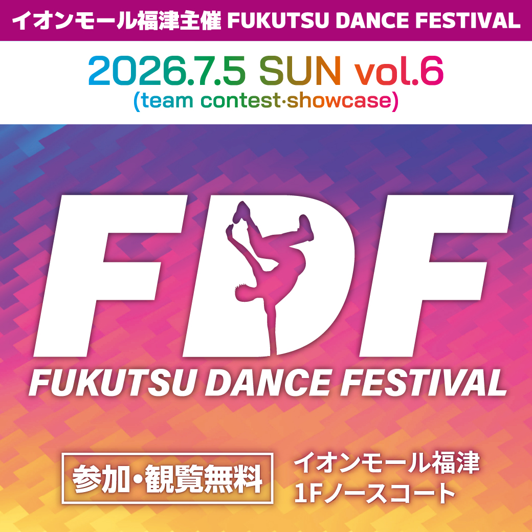 FUKUTSU DANCE FESTIVAL「FDF」vol.6