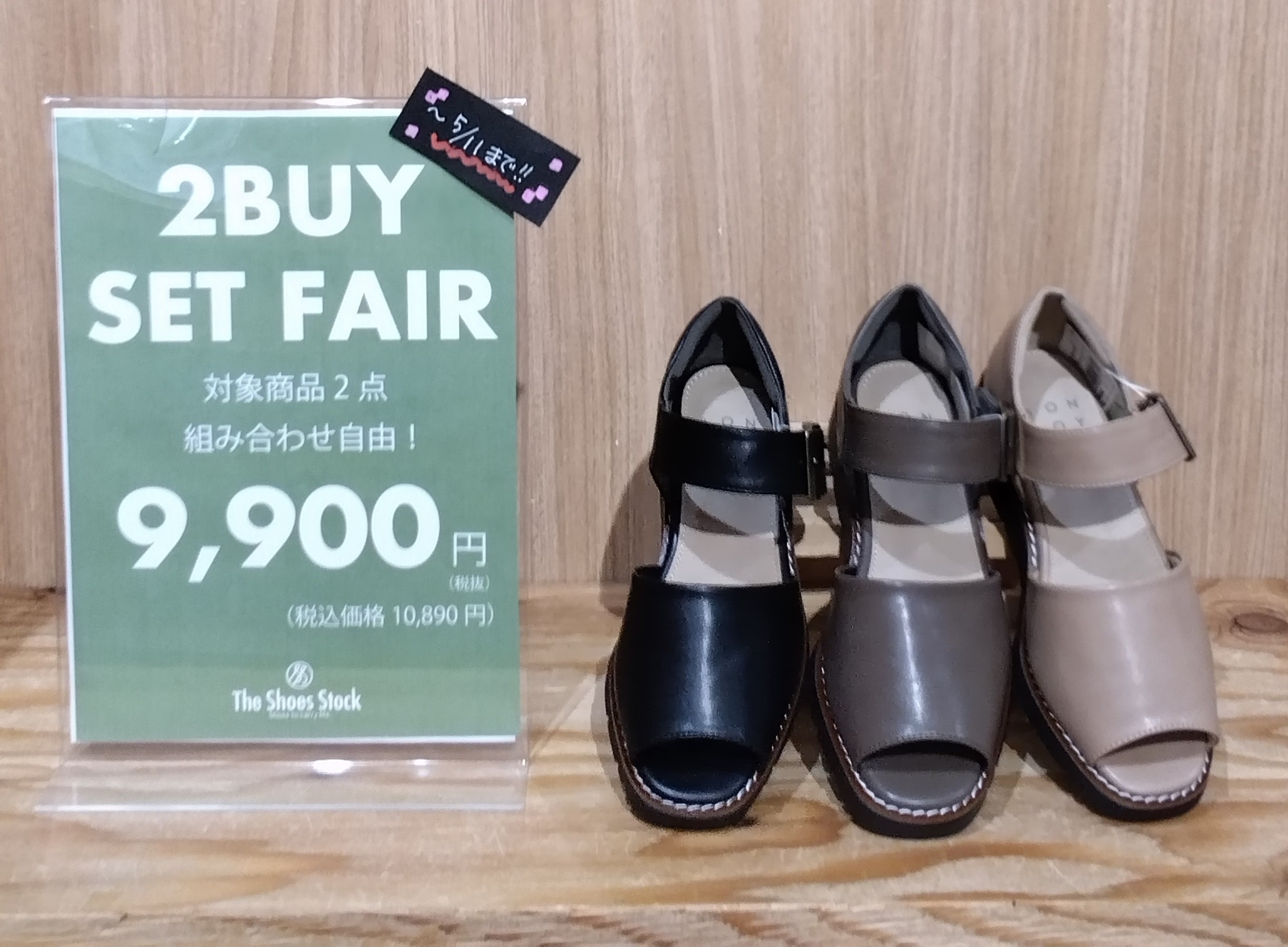 婦人サンダル、シューズ2足お買い上げでお得なキャンペーン実施中