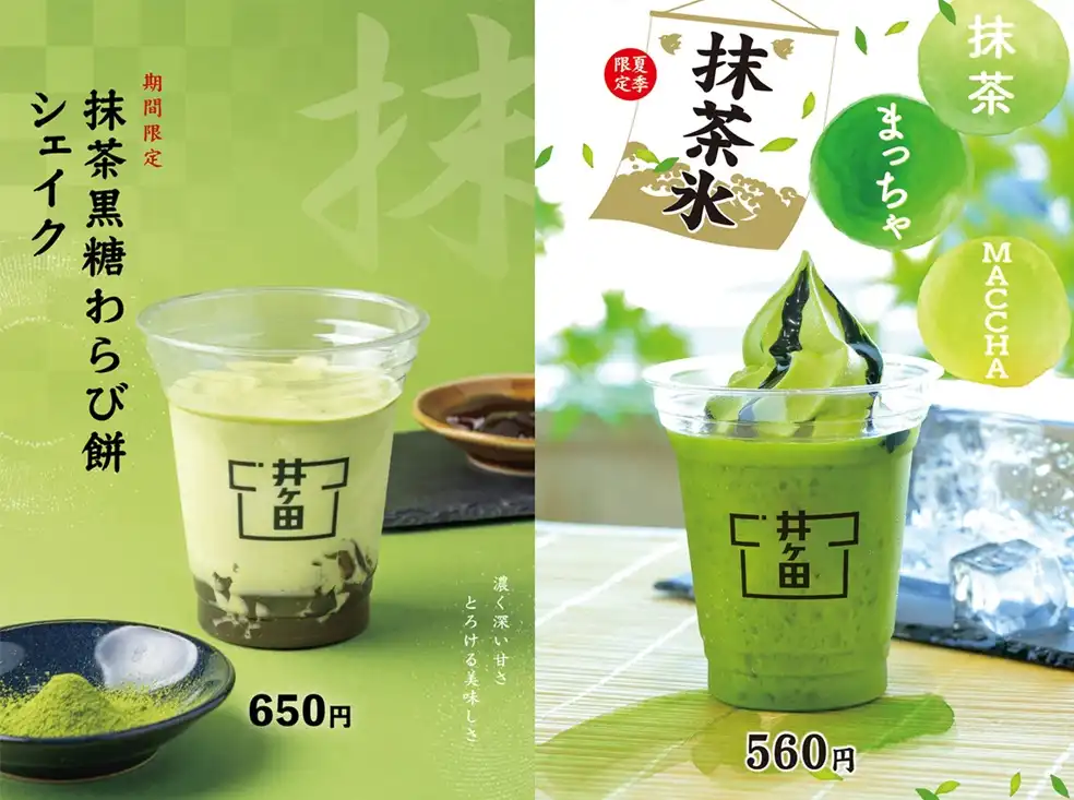 夏のおススメメニュー