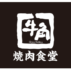 牛角焼肉食堂