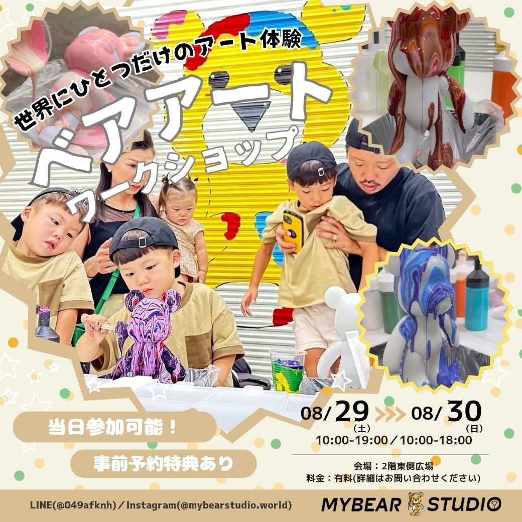 盛岡 イオン イベント