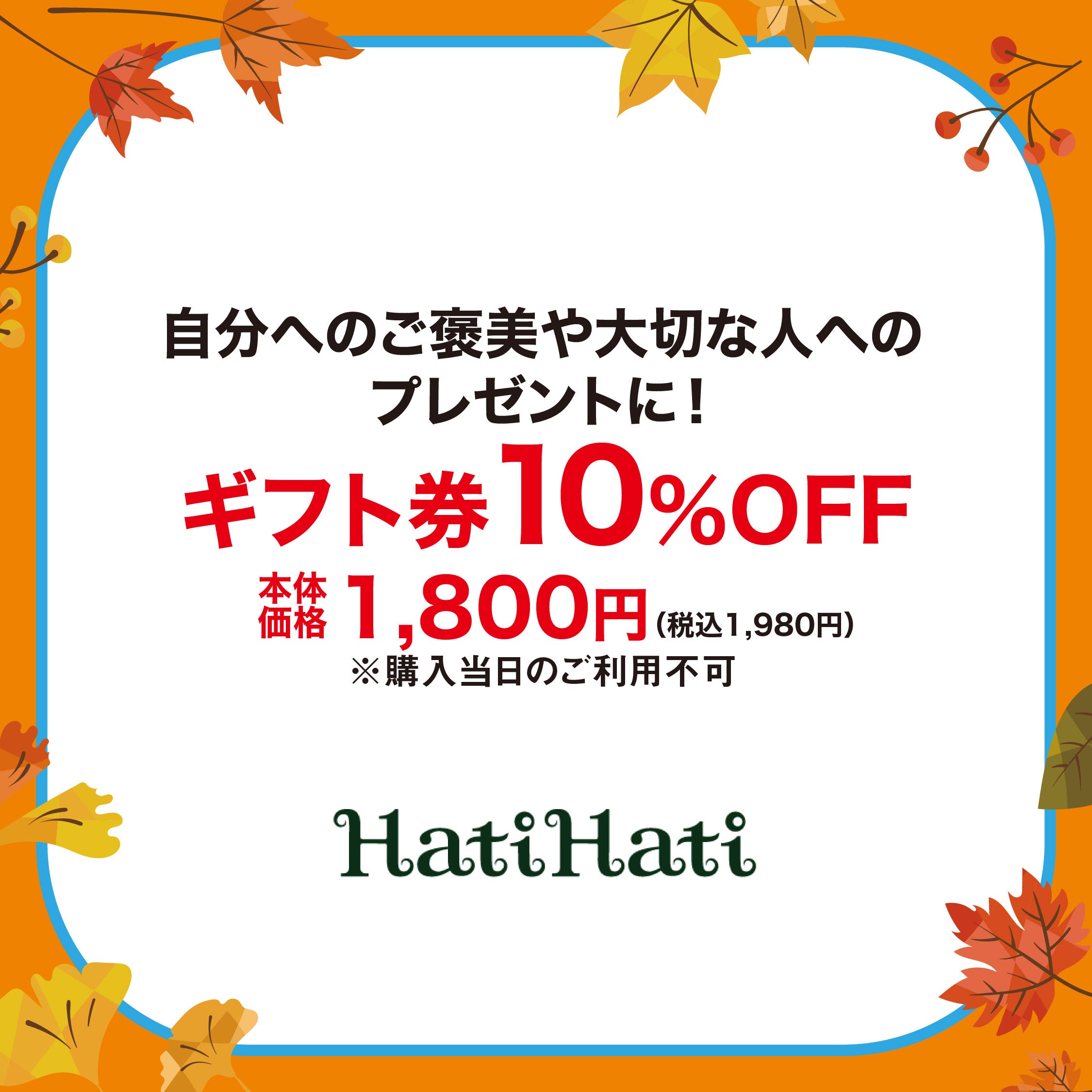  HatiHati