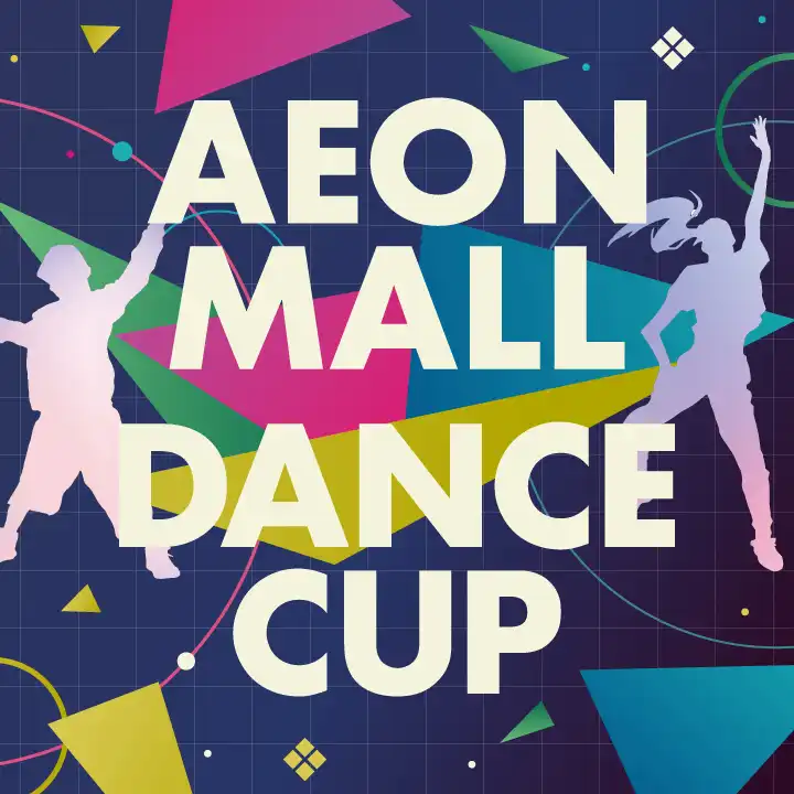 イオンモールダンスカップ