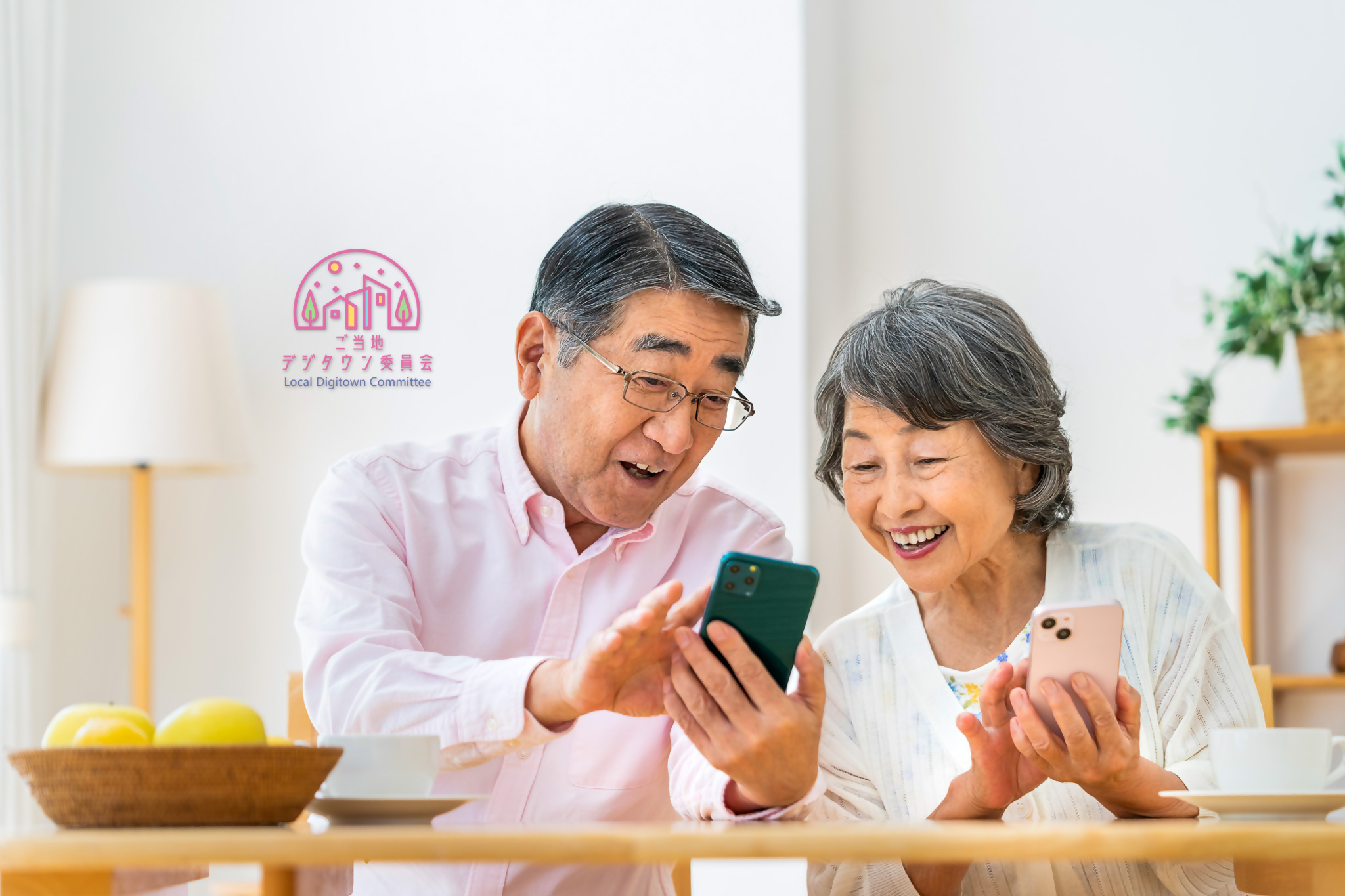 名古屋市民向け『スマホなんでも相談会』