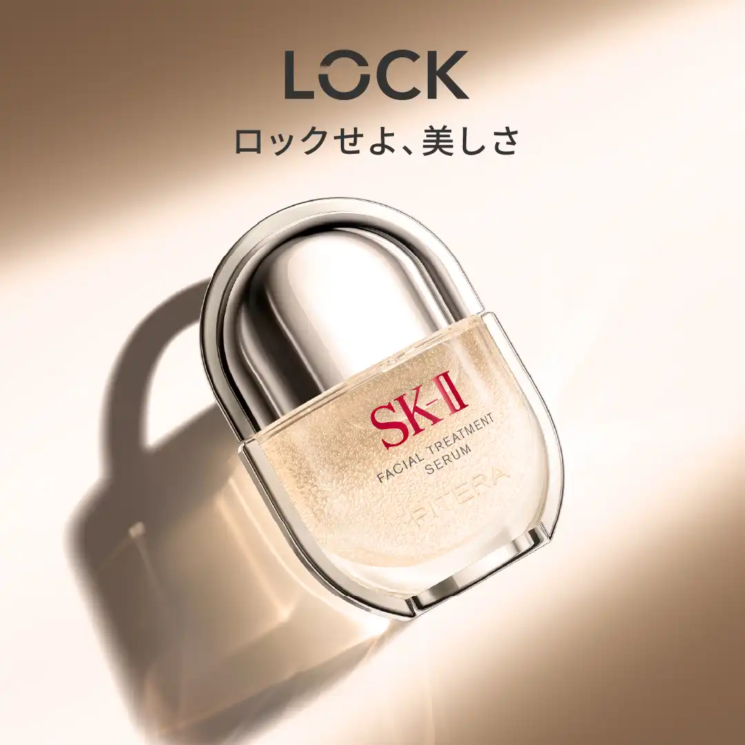 【SK-II】ロックせよ、美しさ。ツヤ、ハリ、モチ 新美容液「フェイシャル トリートメントセラム」発売イベント