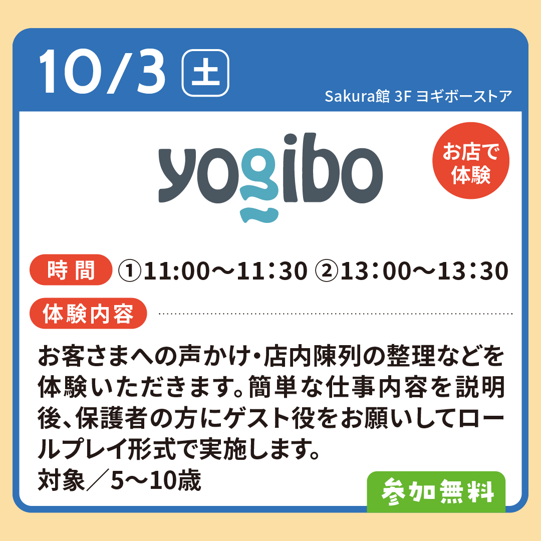Yogibo