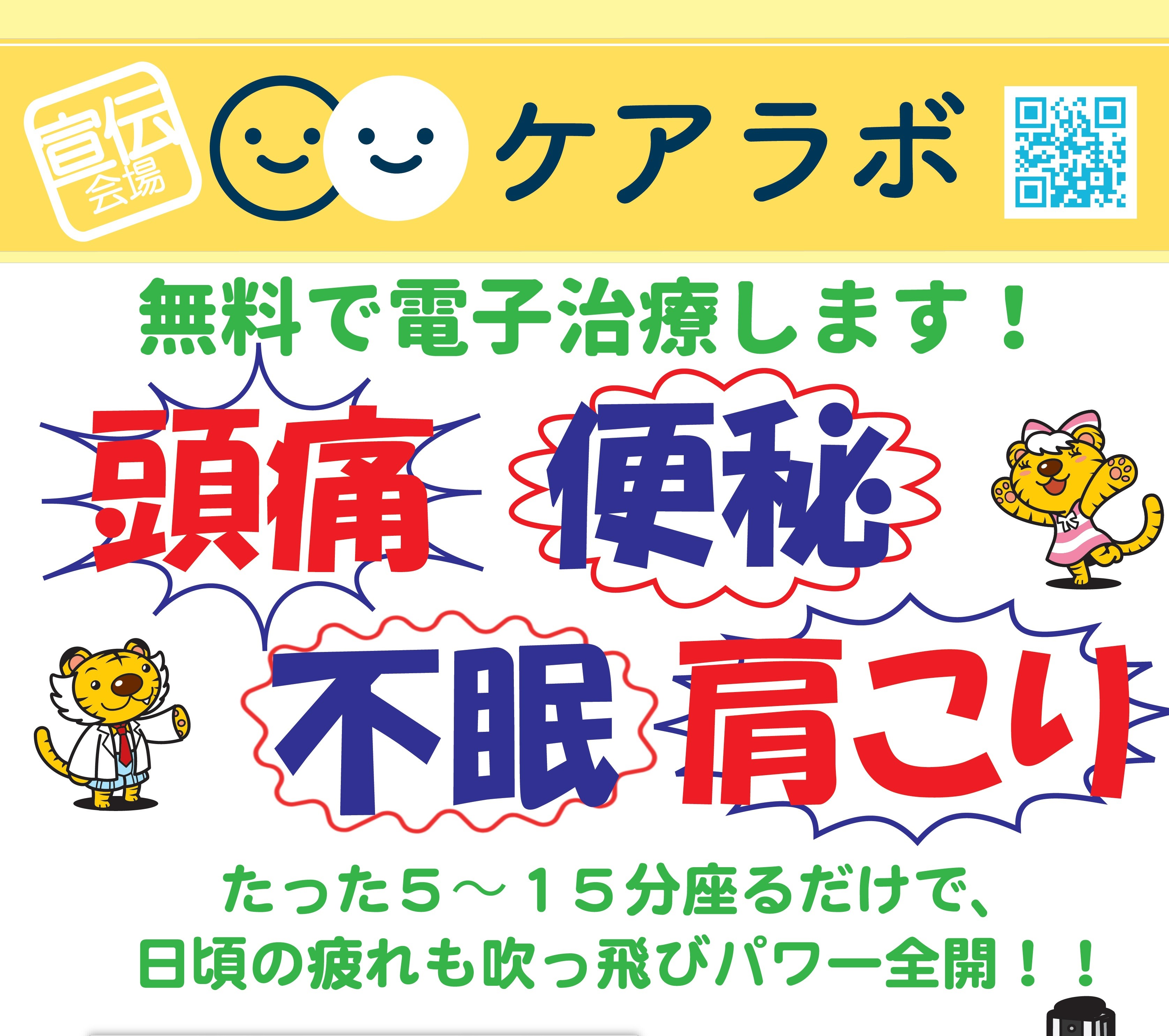 1月30日(金)　OPEN!!