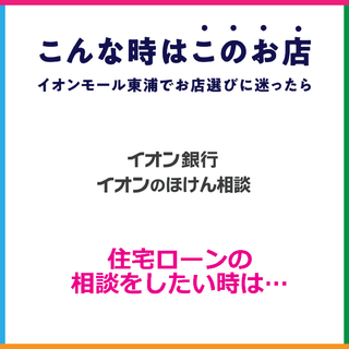 イオン銀行
