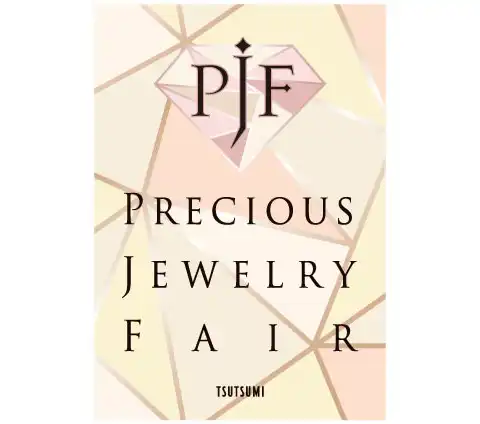 Precious Jewelry Fair開催中！