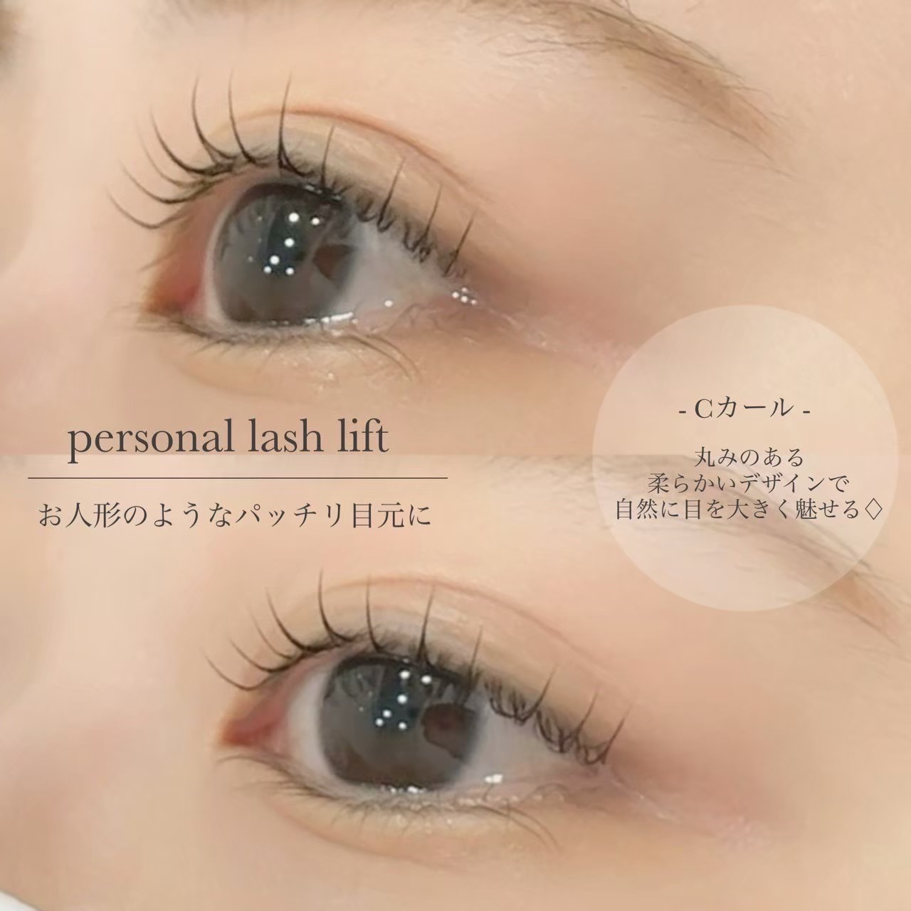 まつげと眉のセットメニューがお得☆