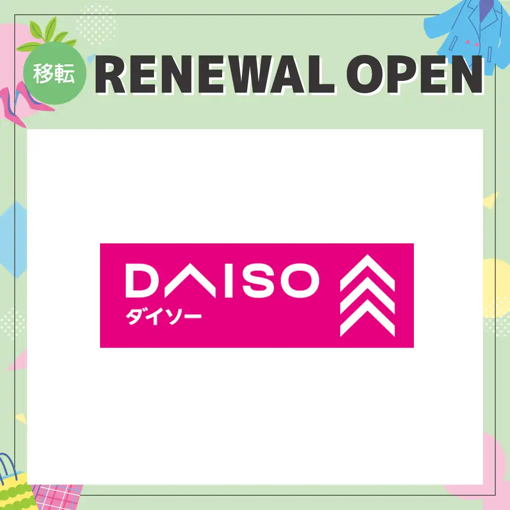 【RENEWAL OPEN 4/24】DAISO(ダイソー)