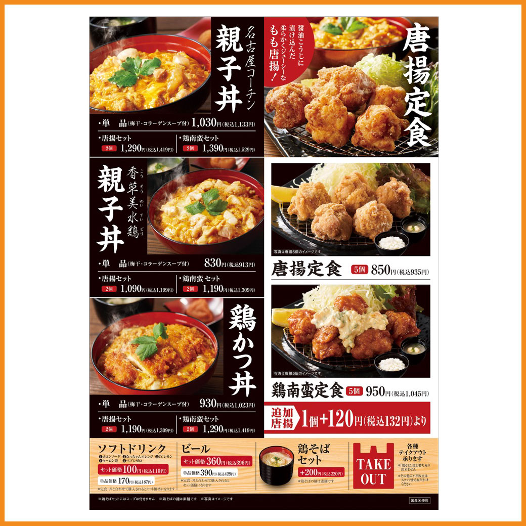 ROJIダイニング グルメ特集