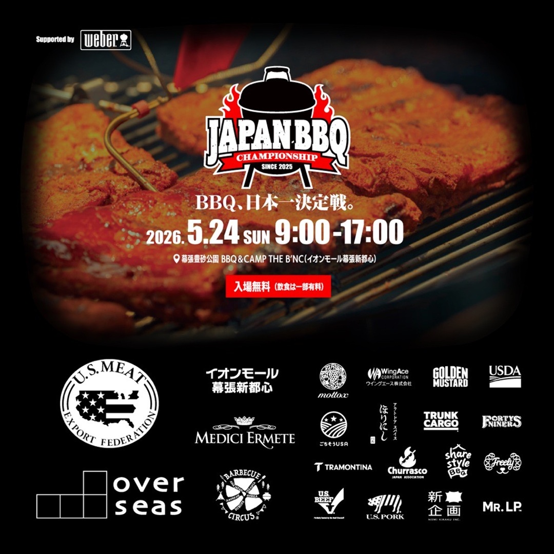 JAPAN BBQ CHAMPIONSHIP 2026