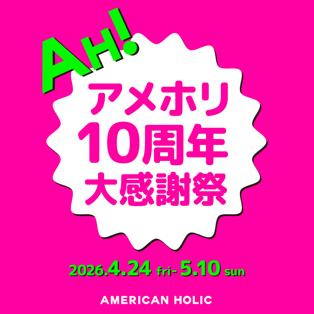 ★アメリカンホリック大感謝祭開催中！
