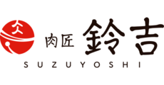 新利府_テナント_肉匠鈴吉ロゴ