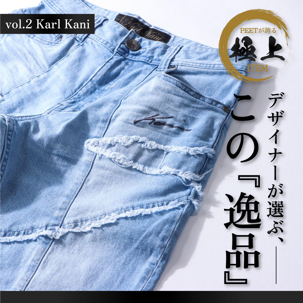 デザイナーが選ぶ、この『逸品』vol.2