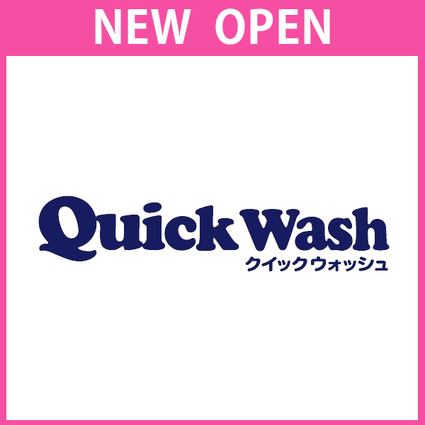 【2026年4月8日　NEW OPEN】QuickWash