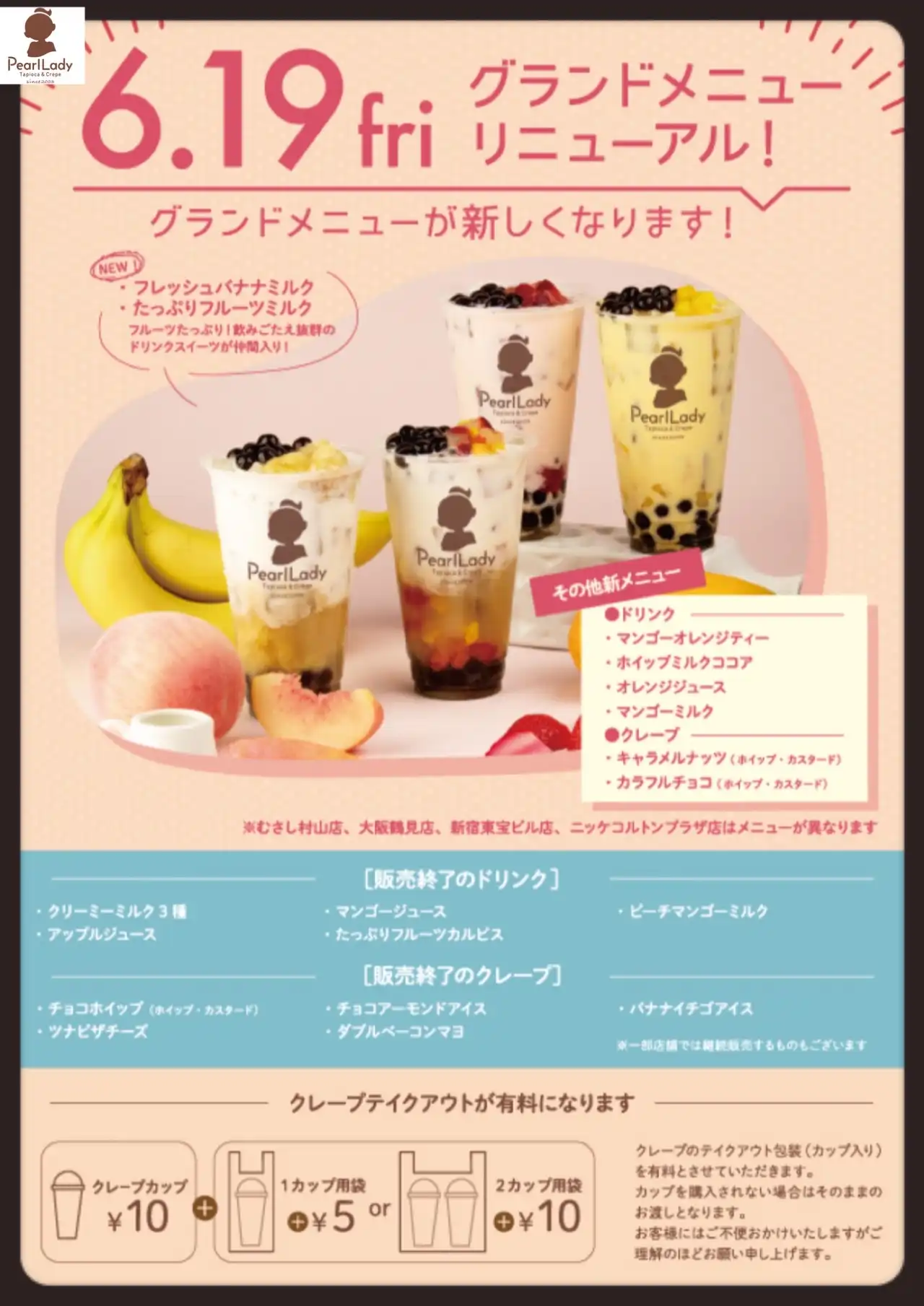 グランドメニューリニューアル！！