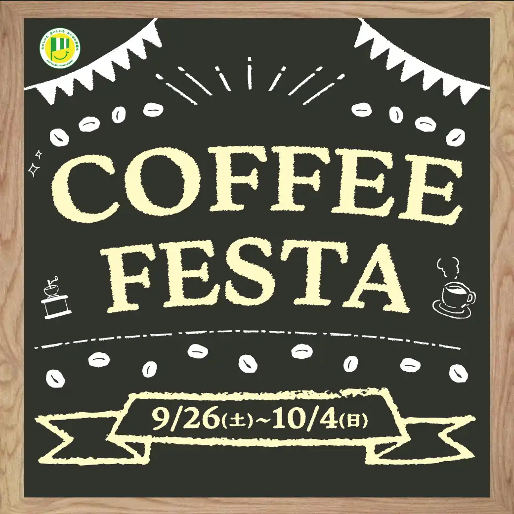 COFFEE FESTA