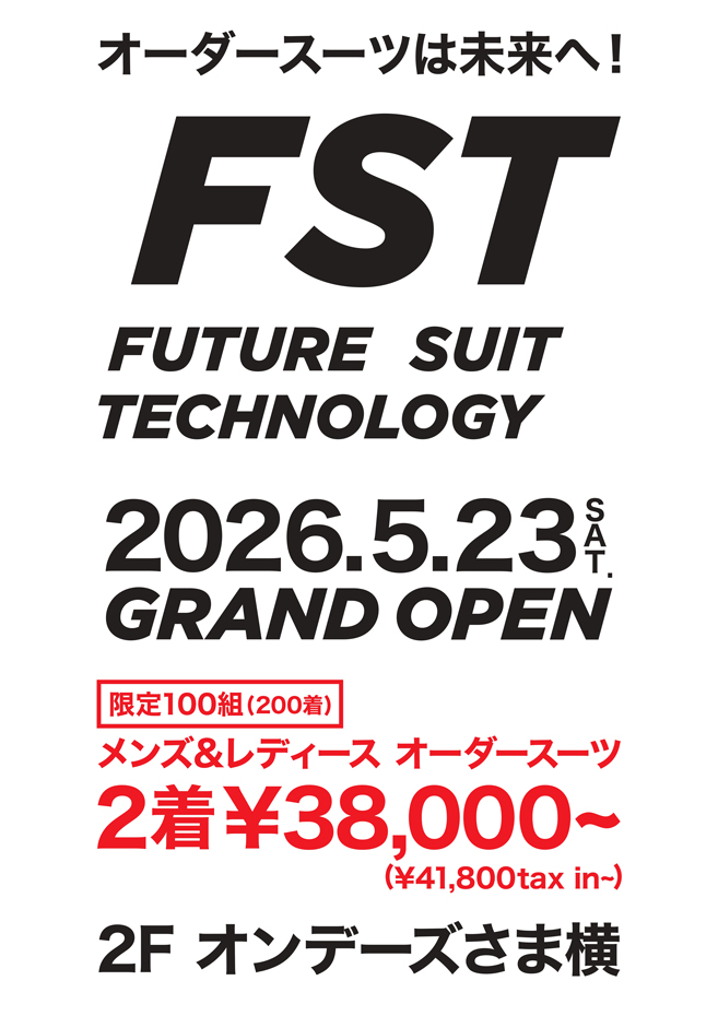 「FUTURE SUIT TECHNOLOGY」5月23日（土）OPEN！