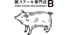 豚ステーキ専門店 B 岡山店