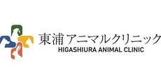 東浦アニマルクリニック