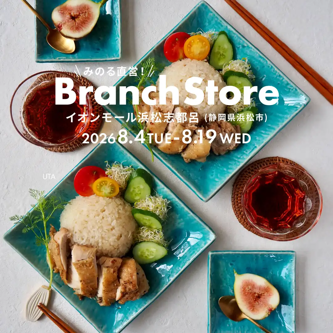 みのる陶器の直営ショップ「Branch Store」が期間限定オープン