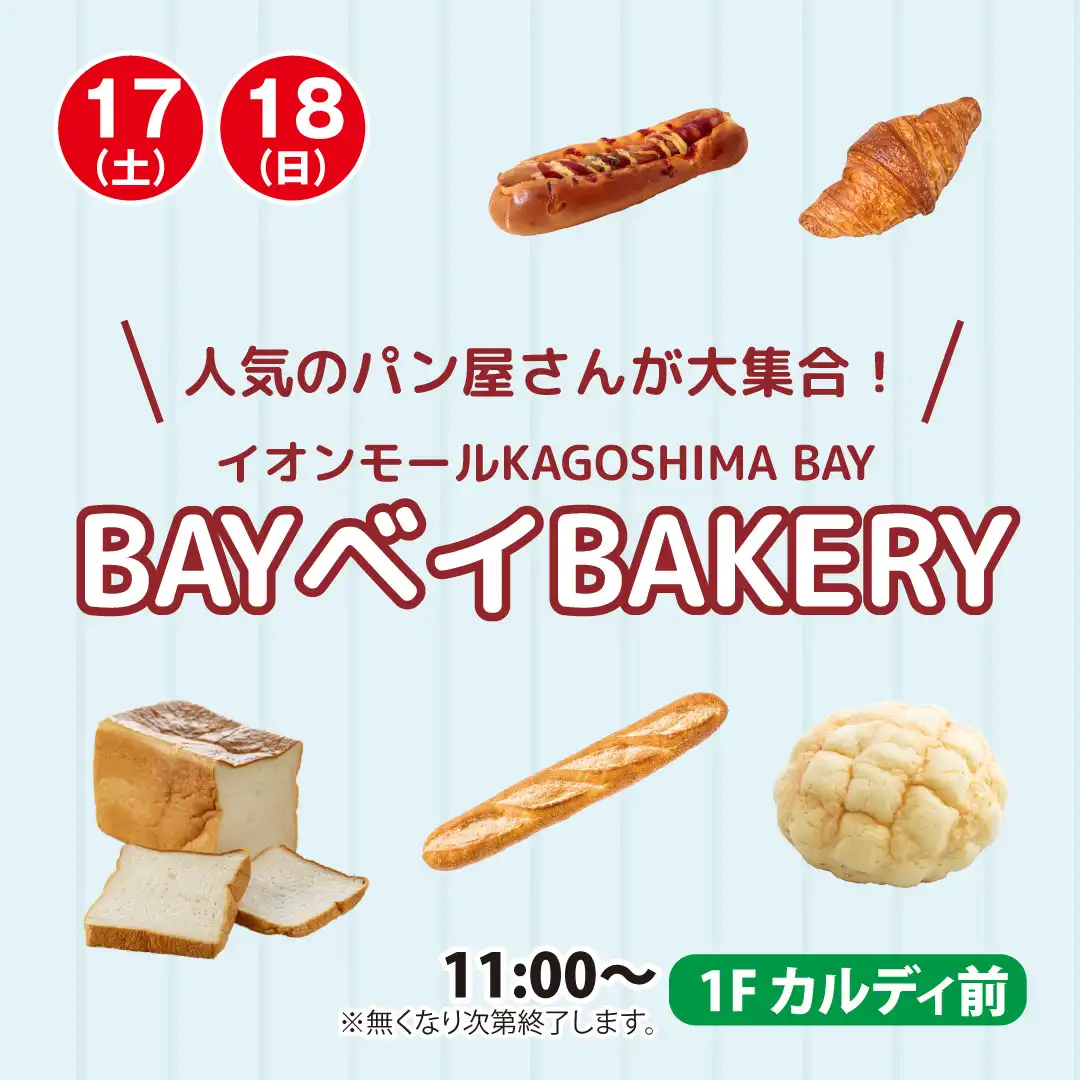 BAYベイBAKERY