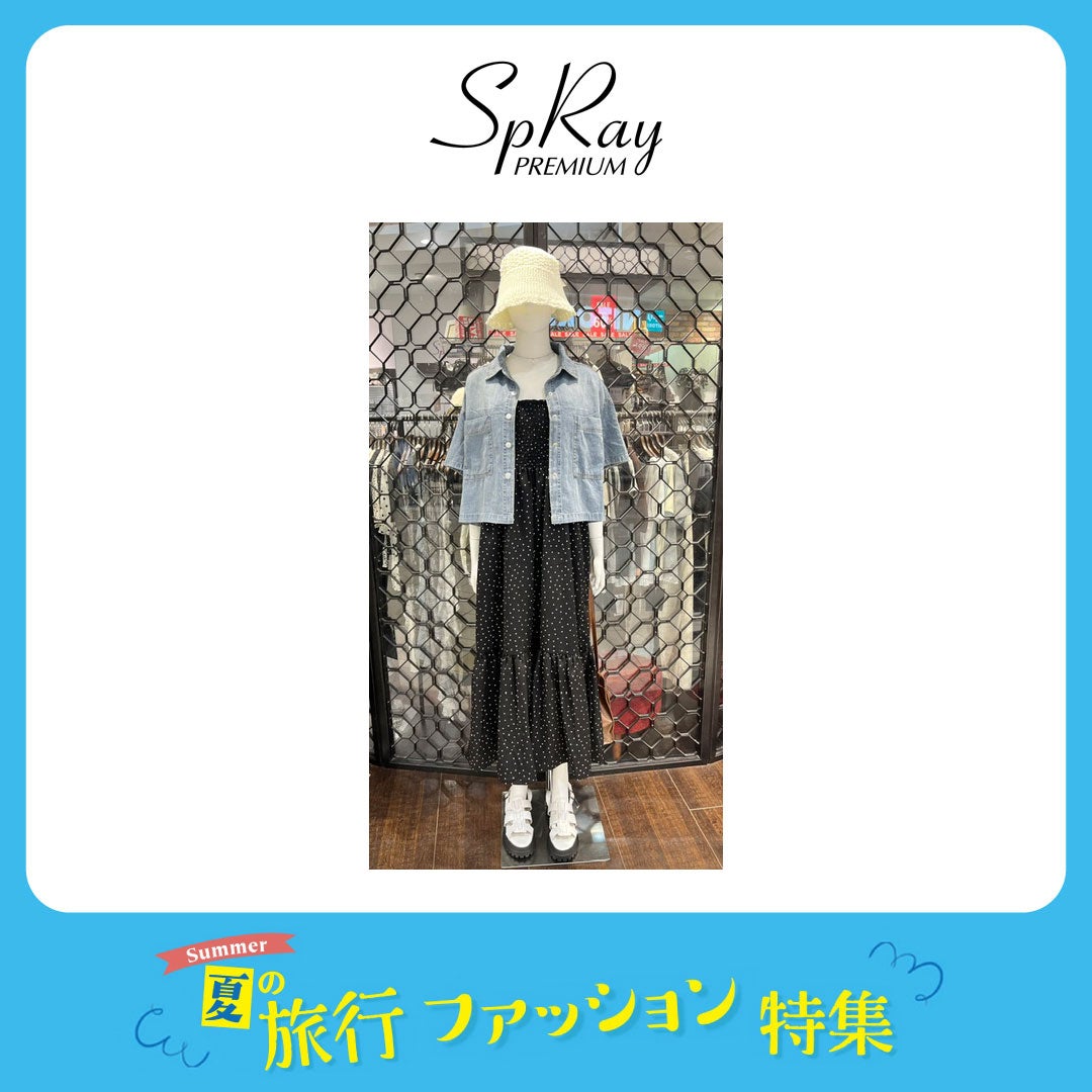 スプレイ