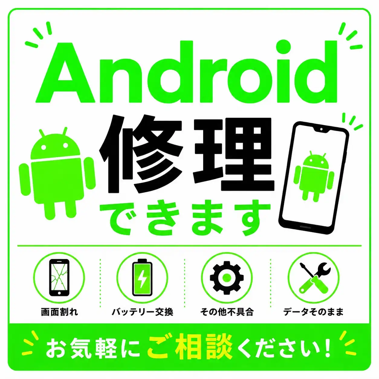 androidも対応してます。