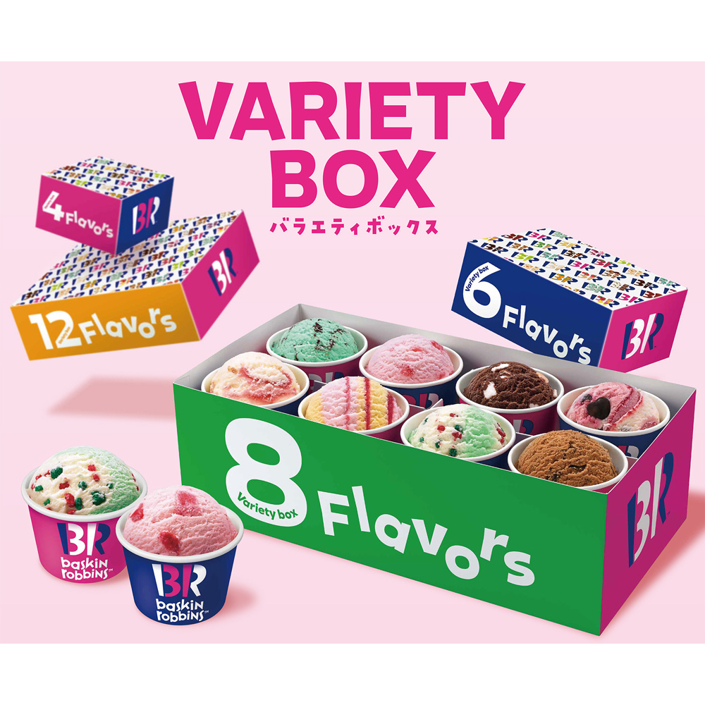 サーティワンアイスクリーム