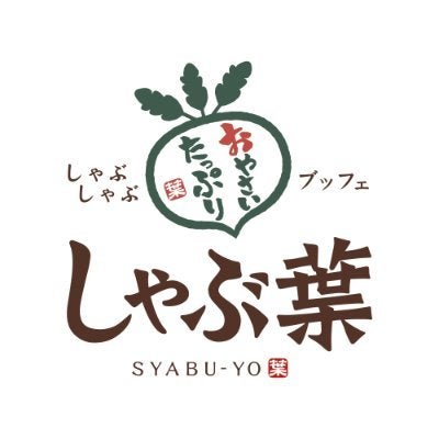 しゃぶ葉イオンモール福岡伊都