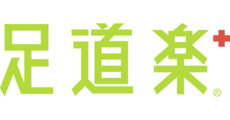 足道楽プラス
