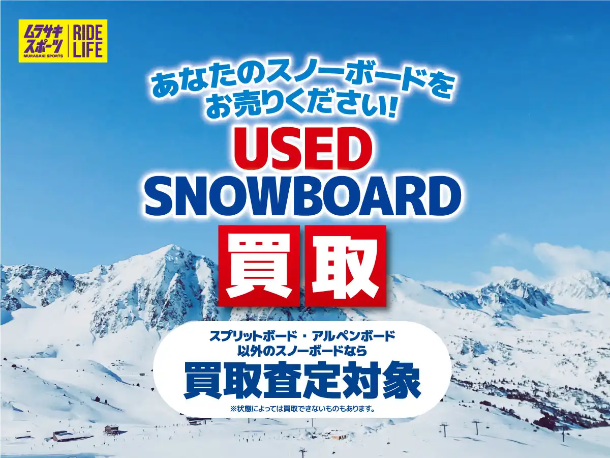 USED SNOWBOARD