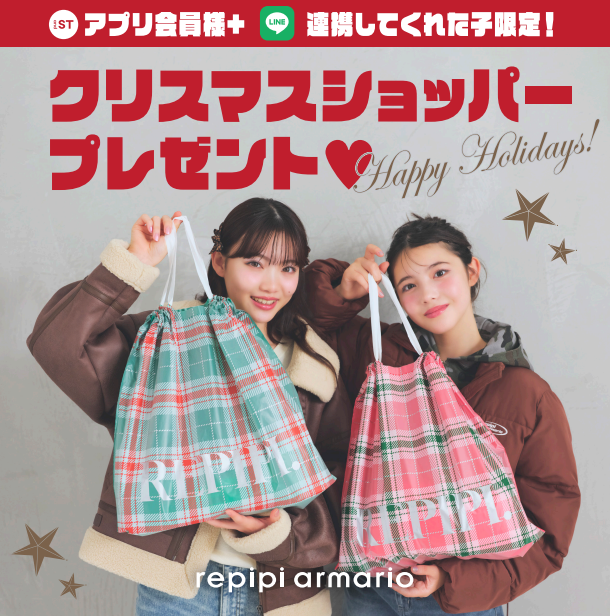 ☆限定ショッパー☆配布スタート！