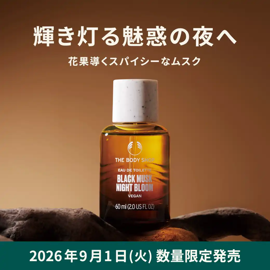 ザボディショップ　数量限定　ブラックムスク ナイトブルーム シリーズ登場