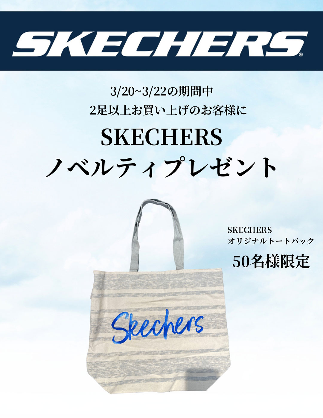 【3日間限定ノベルティプレゼント】
