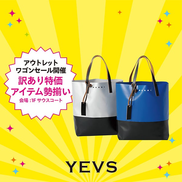 アウトレットフェア_YEVS
