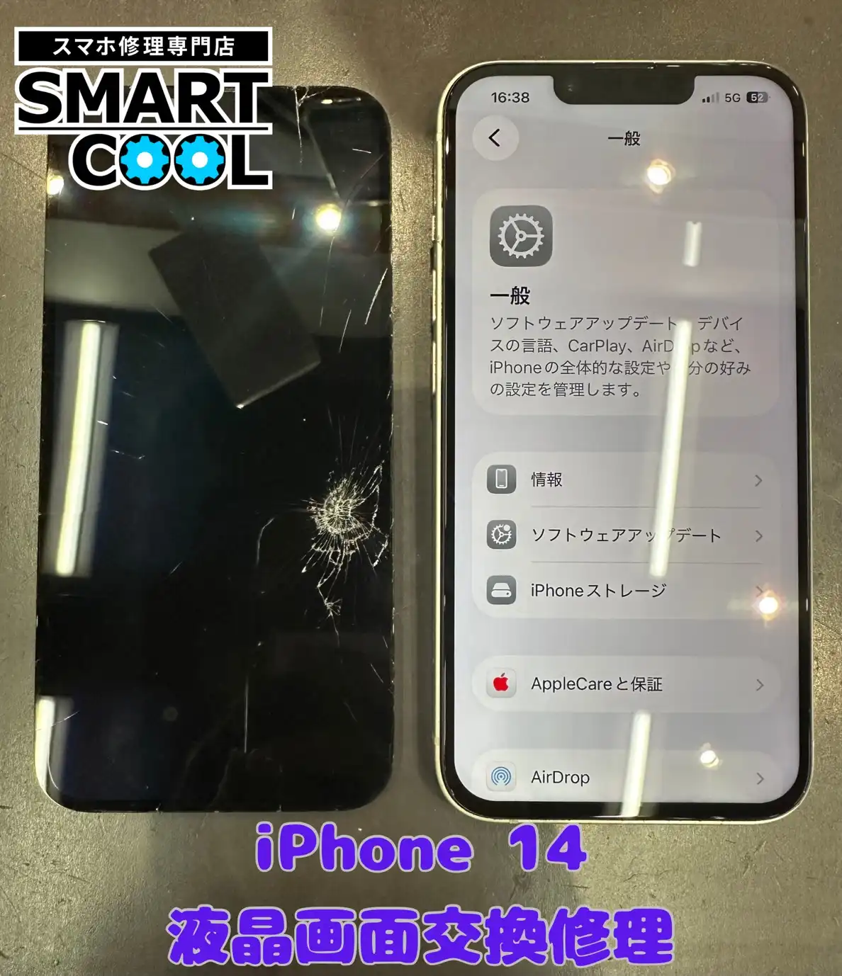 画面が割れてしまったスマホの修理もお任せください！！